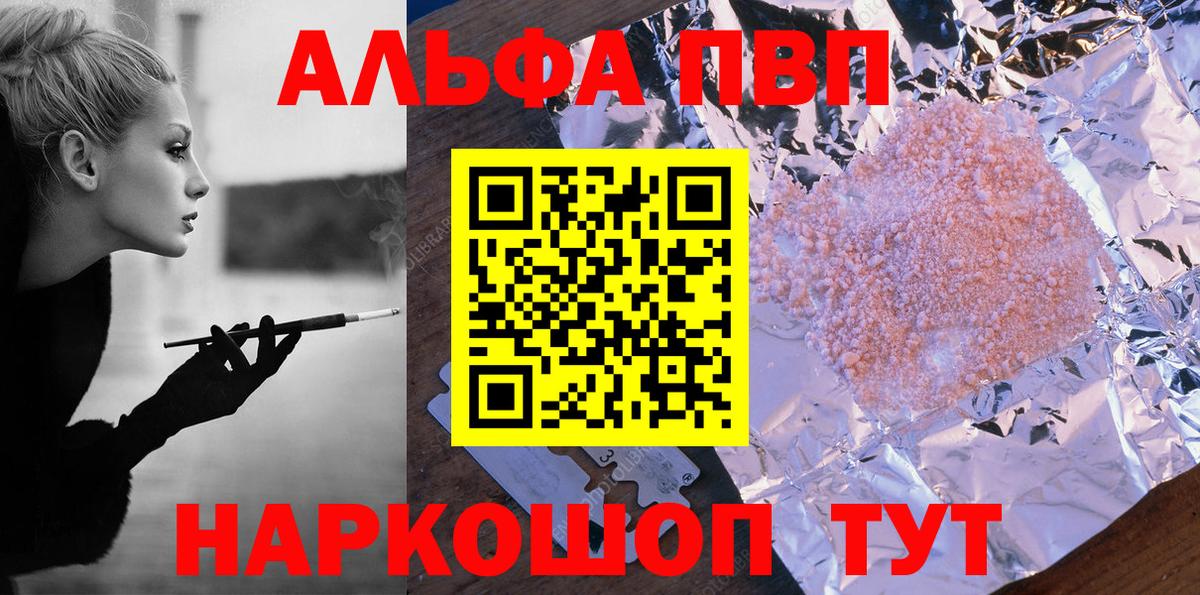 Alpha-PVP крисы CK  Вход с VPN  Бердск  A PVP Crystall  дарнет шоп  A-PVP СК КРИС 