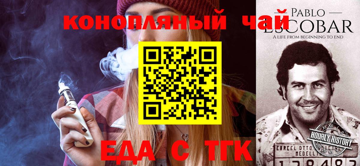Печенье с ТГК марихуана Бердск