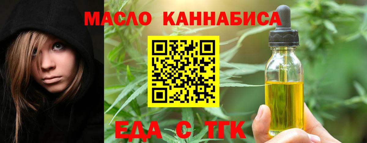 Печенье с ТГК конопля  Вход с VPN  Бердск 