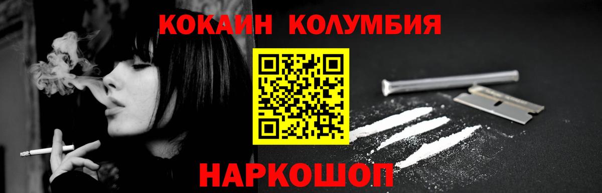 Кокаин  где купить наркоту  Бердск  Cocaine Перу  Вход с VPN 