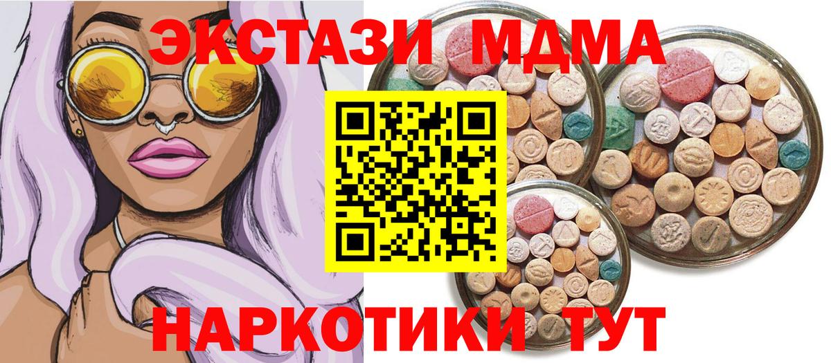 Ecstasy  Вход с VPN  наркотики  Ecstasy 250 мг  Ecstasy круглые  Бердск 