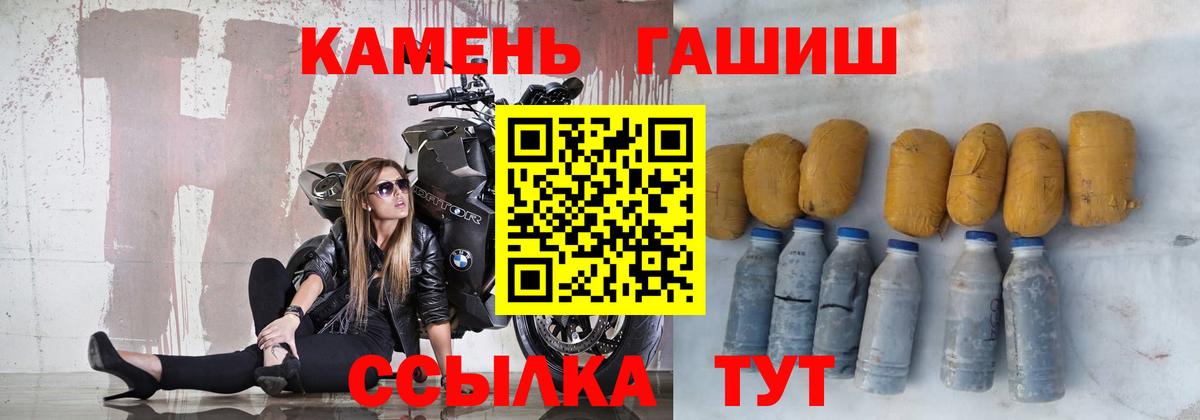 Гашиш hashish  Вход с VPN  ГАШИШ hashish  Бердск 