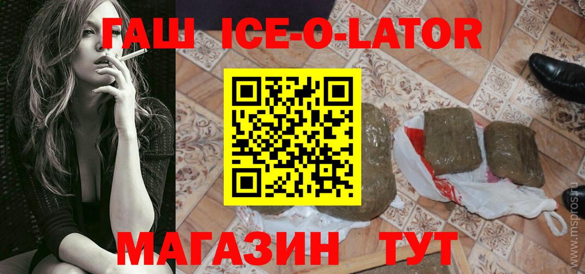 ГАШИШ Cannabis Бердск