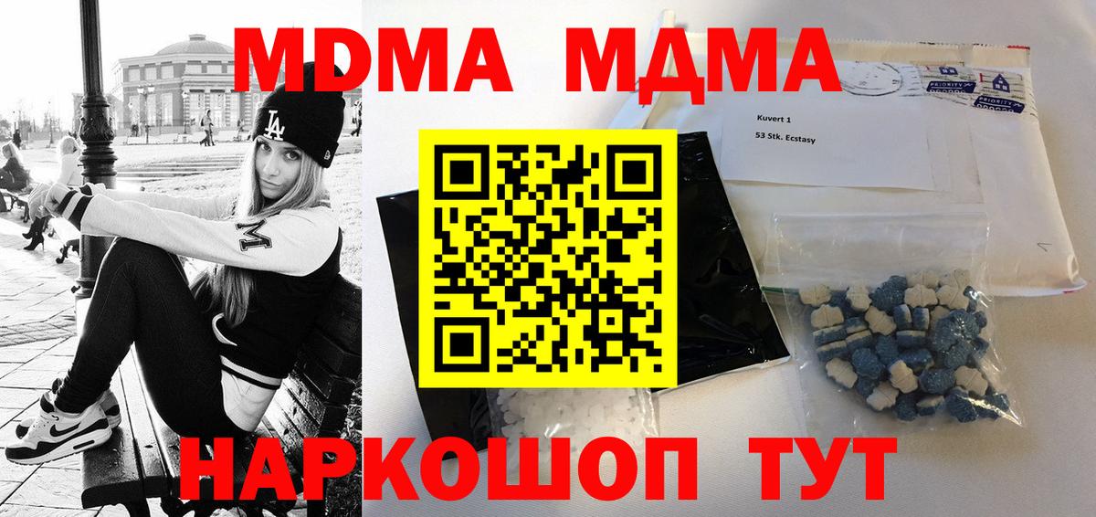 Бердск  MDMA VHQ  Вход с VPN 