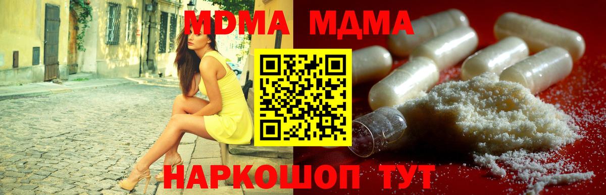 МДМА Molly Бердск