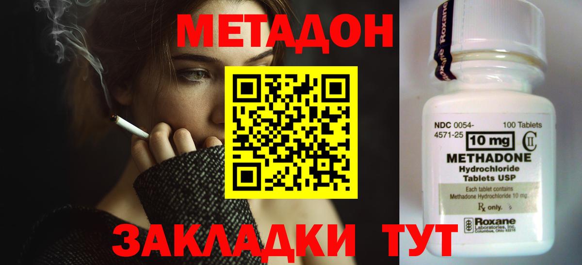 МЕТАДОН VHQ  Вход с VPN  Бердск 