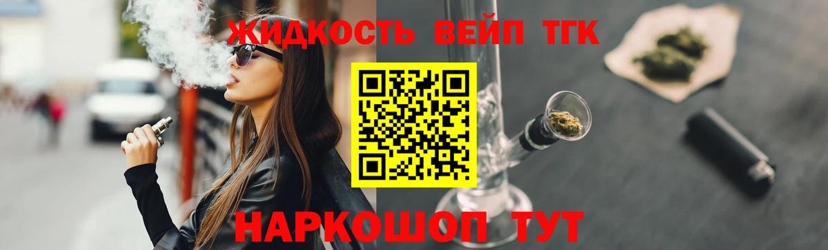 ТГК концентрат Бердск