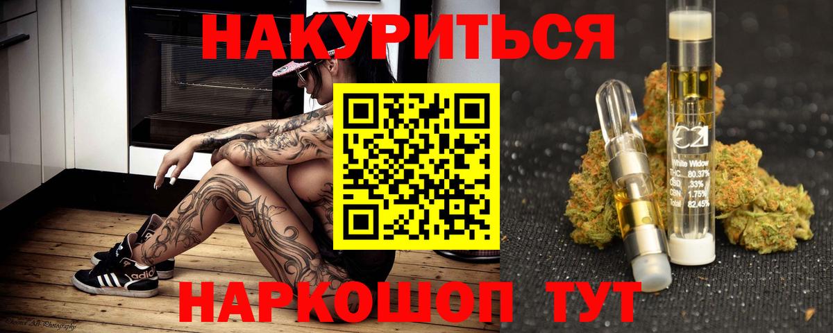 Каннабис MAZAR Бердск