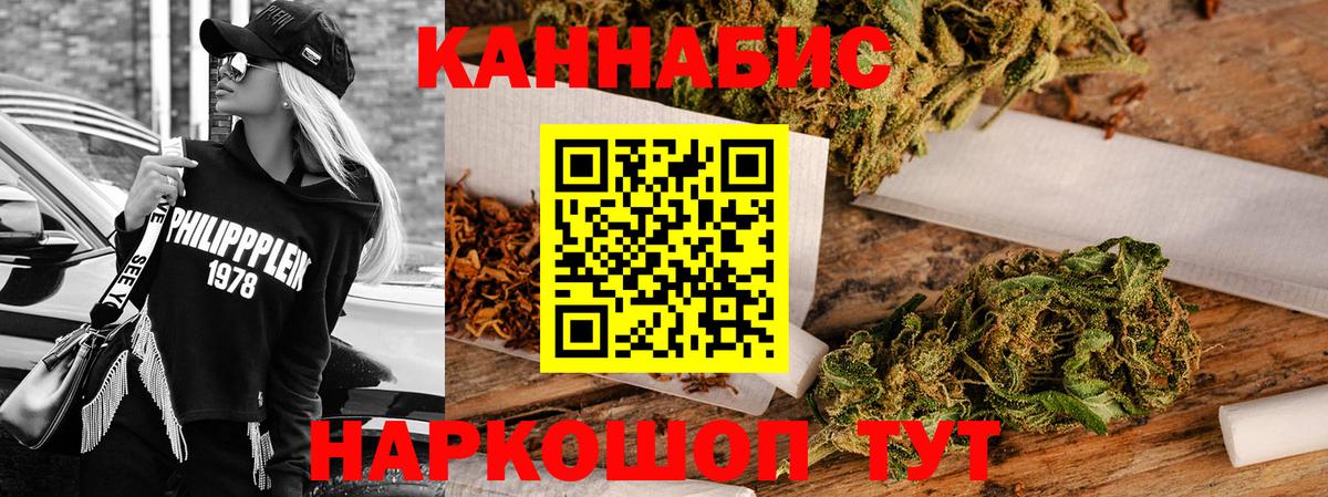 Бердск  Бошки Шишки конопля  Вход с VPN  Конопля сатива 